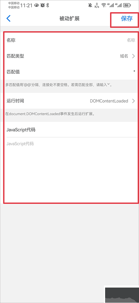 Alook浏览器安卓版