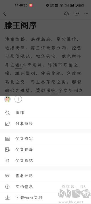 秘塔写作猫简洁版