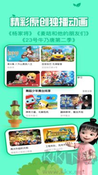 麦咭TV免费版