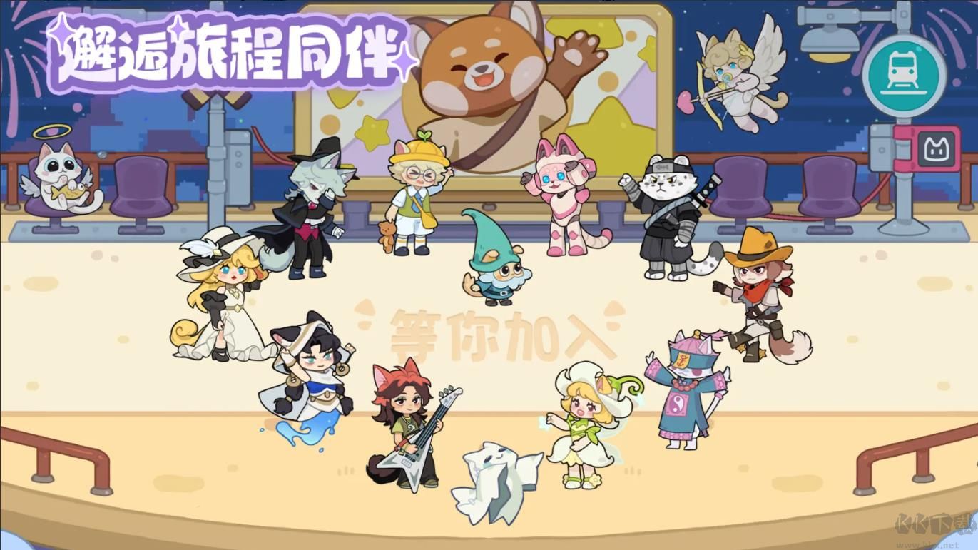 奇妙列车游戏