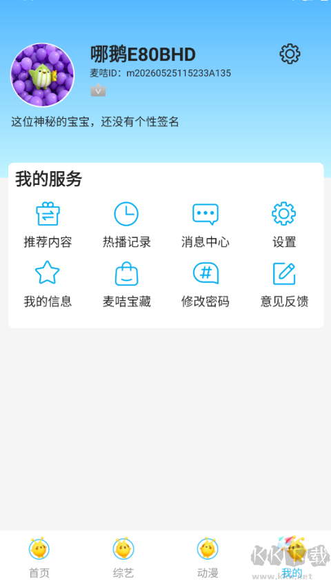 麦咭TV免费版