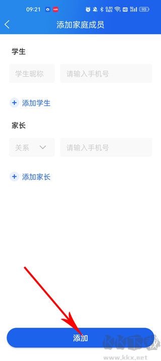 智慧中小学免费版