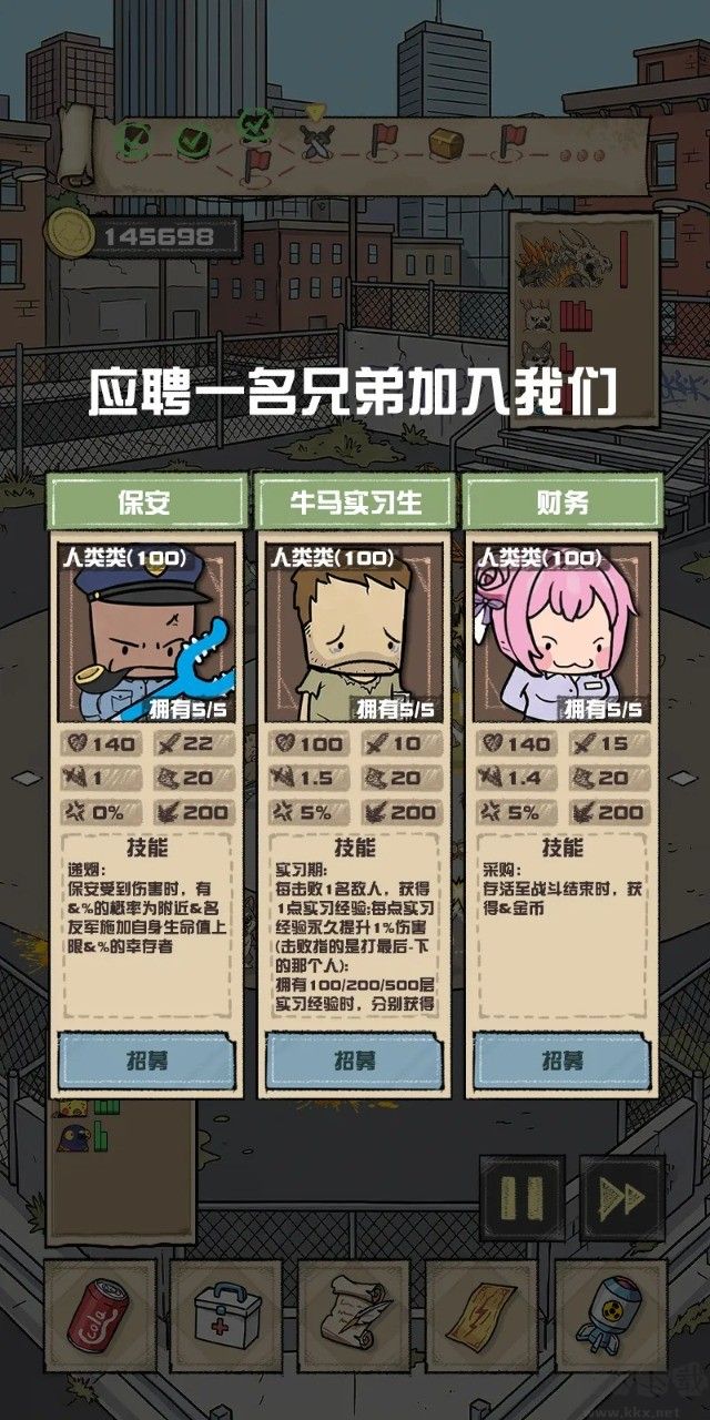 我的末日校园海斗