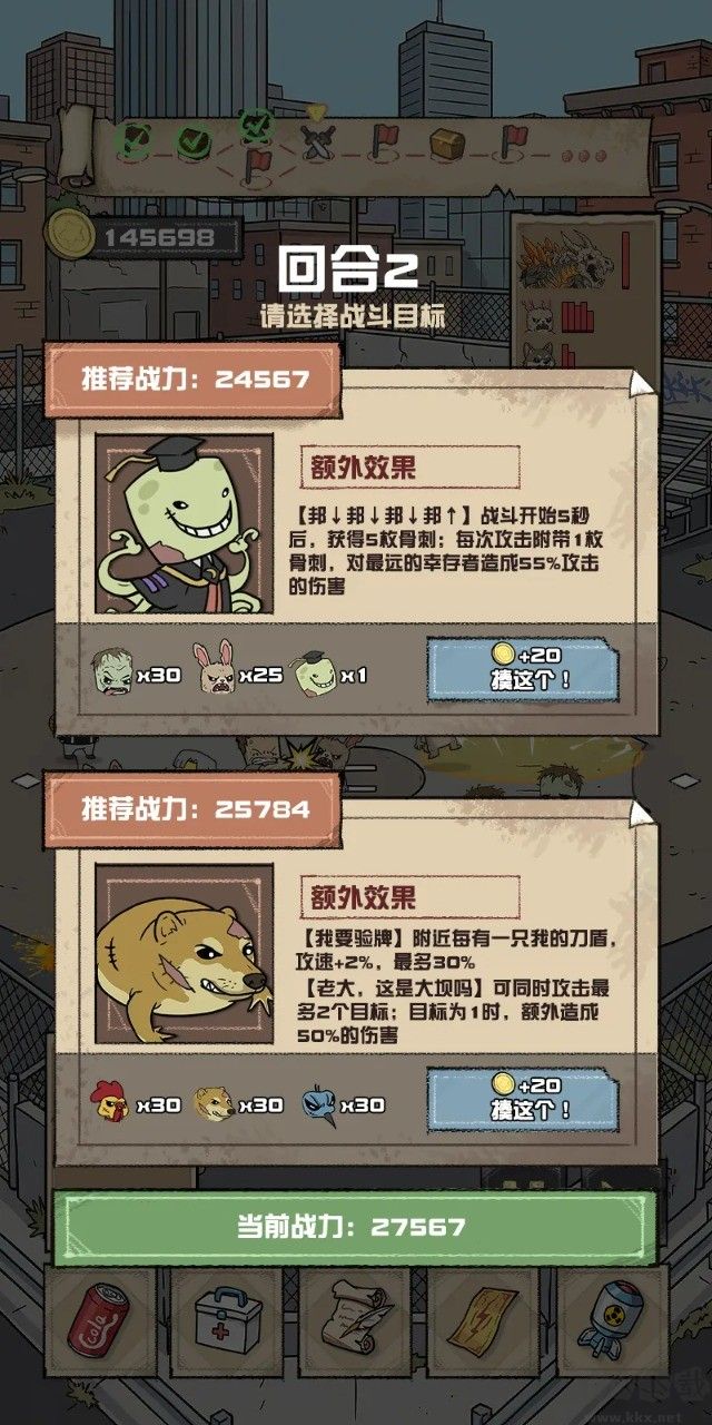 我的末日校园海斗