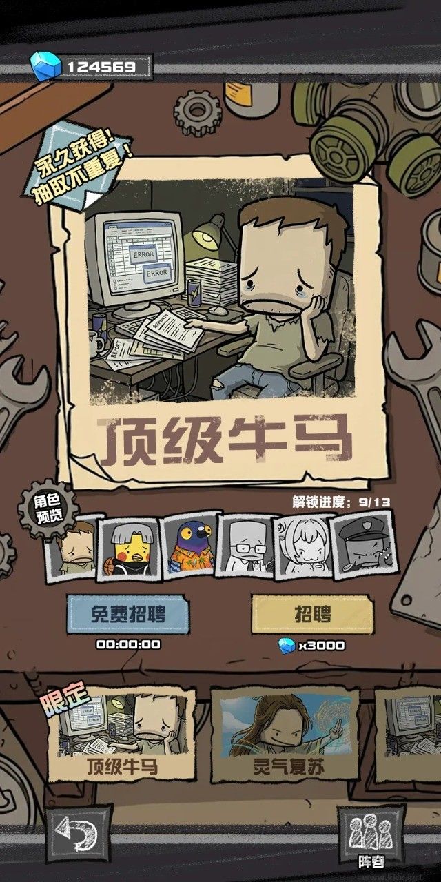 我的末日校园海斗