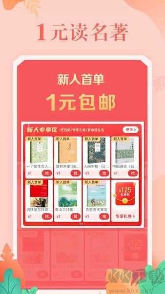 当当app安卓版