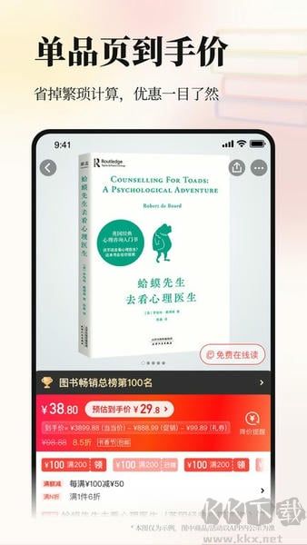 当当app安卓版