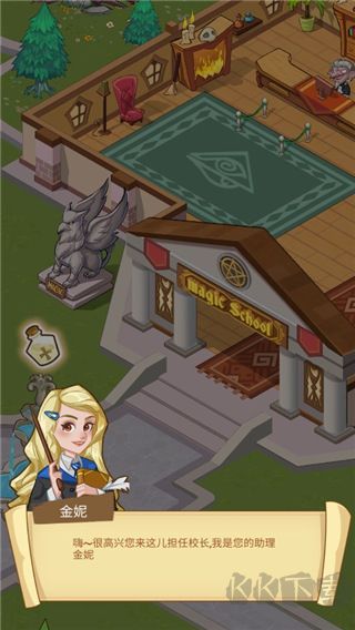 放置魔法学院