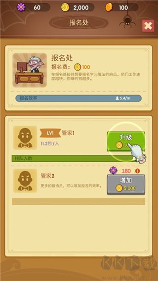 放置魔法学院
