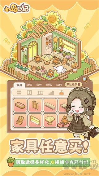 小岛日记游戏
