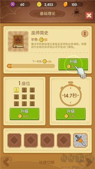 放置魔法学院免费版