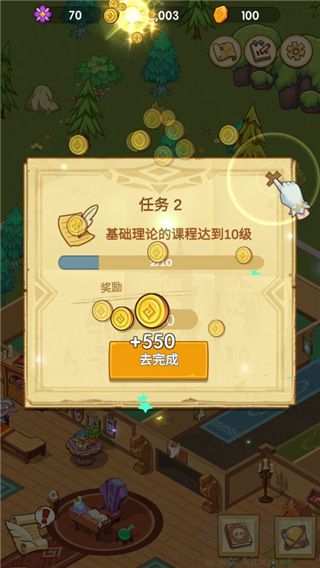 放置魔法学院免费版