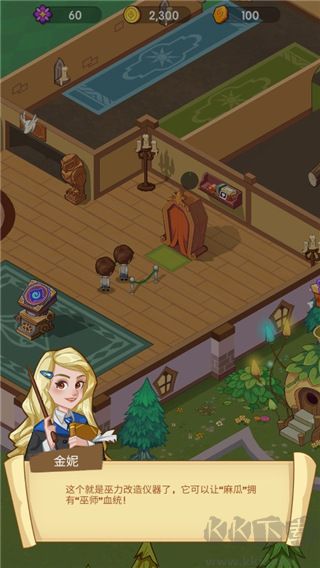 放置魔法学院免费版