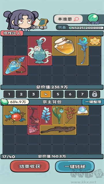修仙宗门搜打撤最新版
