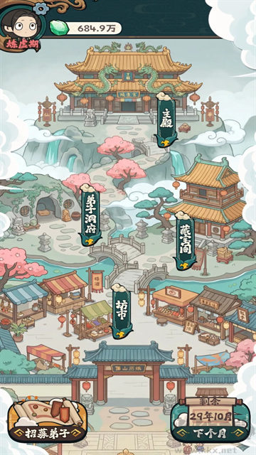 修仙宗门搜打撤最新版