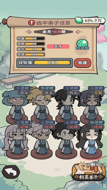 修仙宗门搜打撤最新版