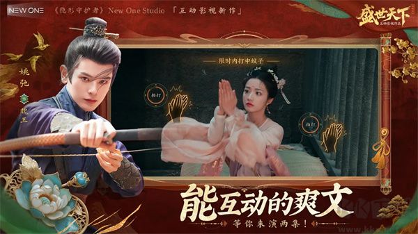 盛世天下女帝篇官网版