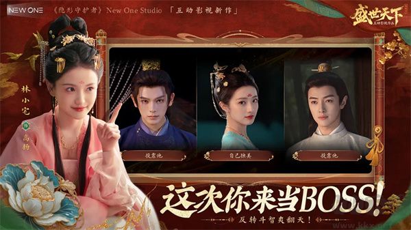盛世天下女帝篇官网版