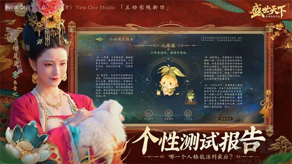盛世天下女帝篇官网版