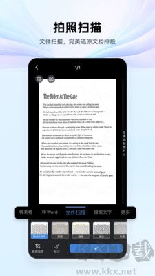 WPS Office官方版