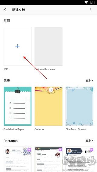 WPS Office官方版