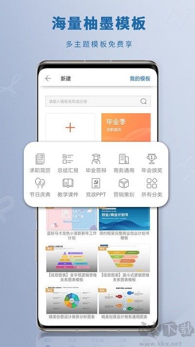 永中Office最新版