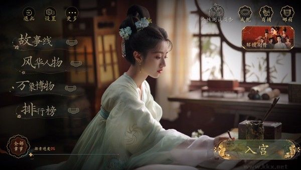 盛世天下女帝篇官网版