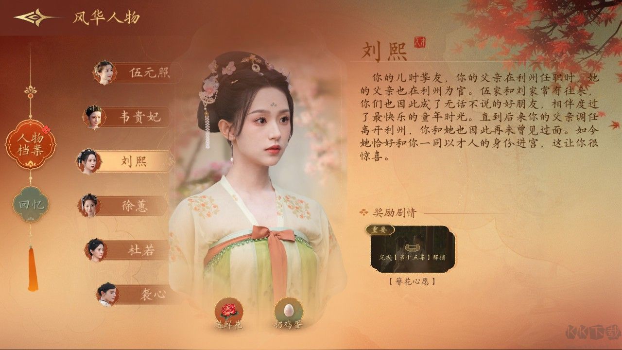 盛世天下女帝篇官网版