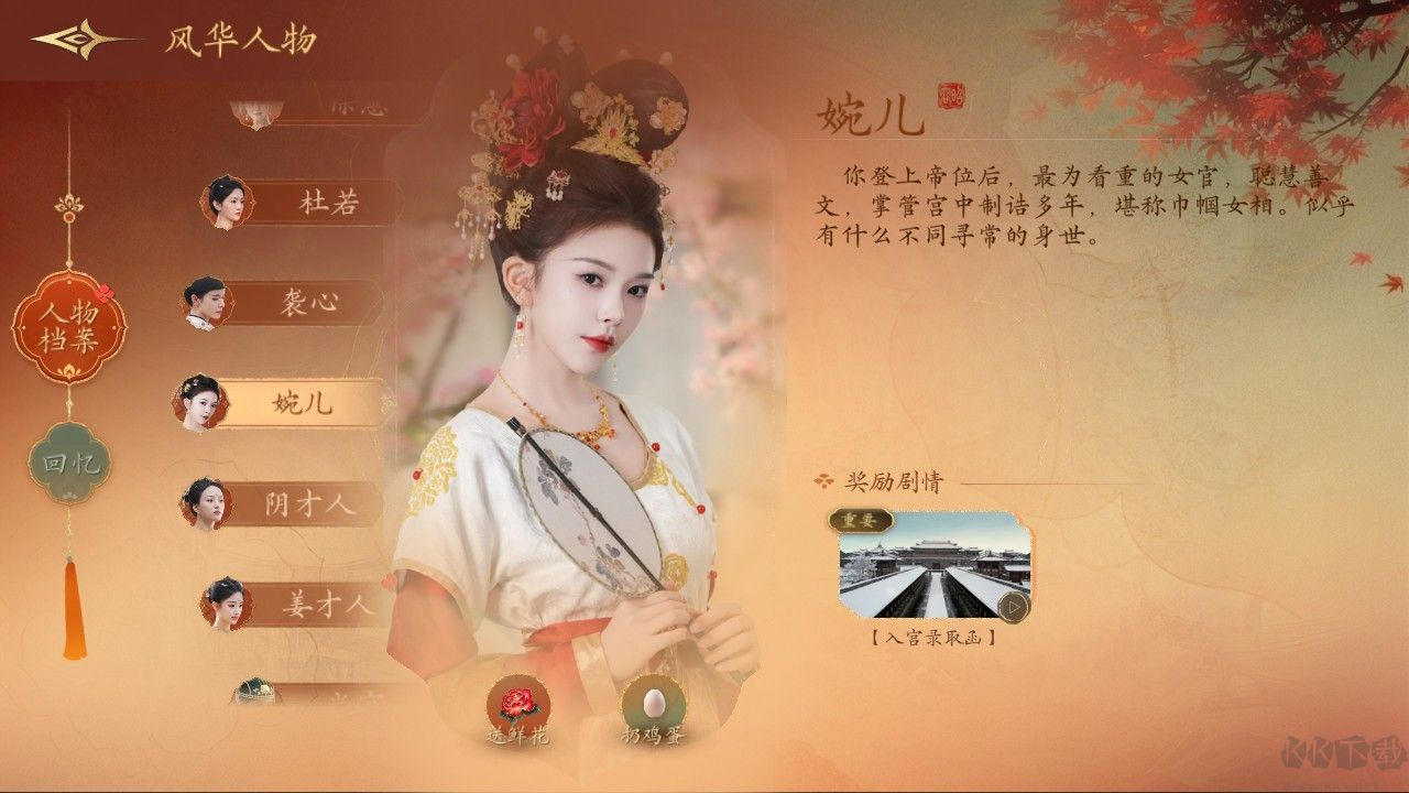 盛世天下女帝篇官网版