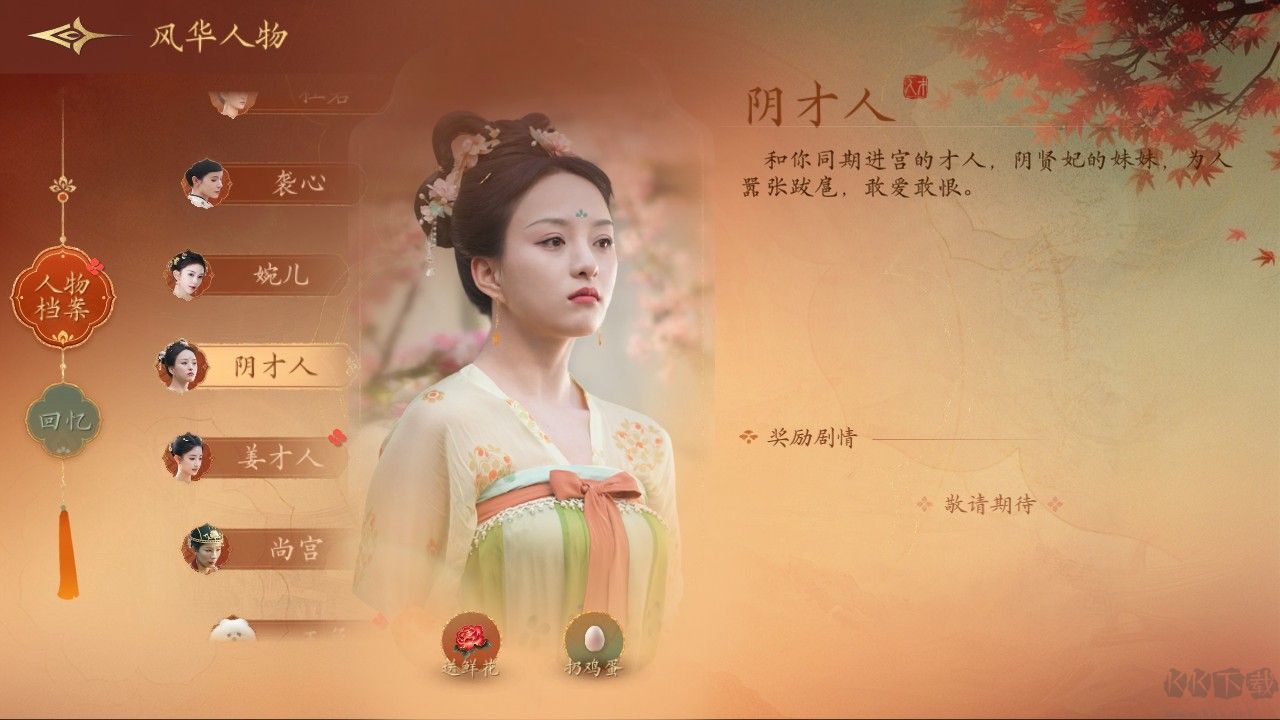 盛世天下女帝篇官网版