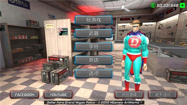 美元英雄无限金币版
