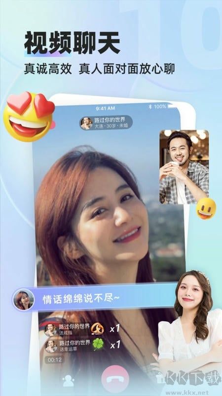 缘来客app