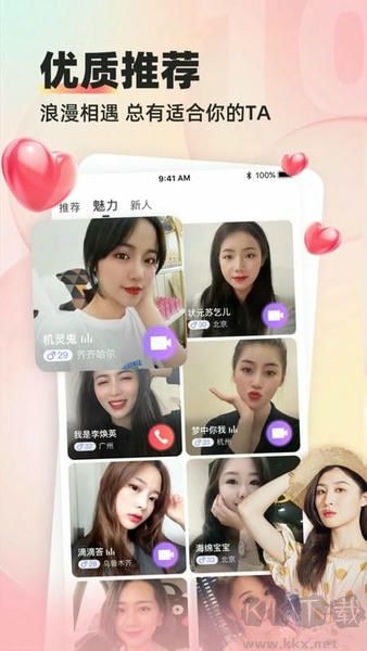 缘来客app
