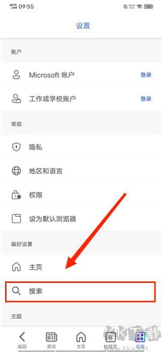 微软必应最新版