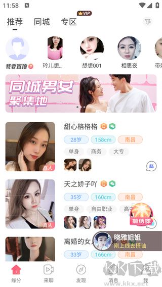 缘来客app
