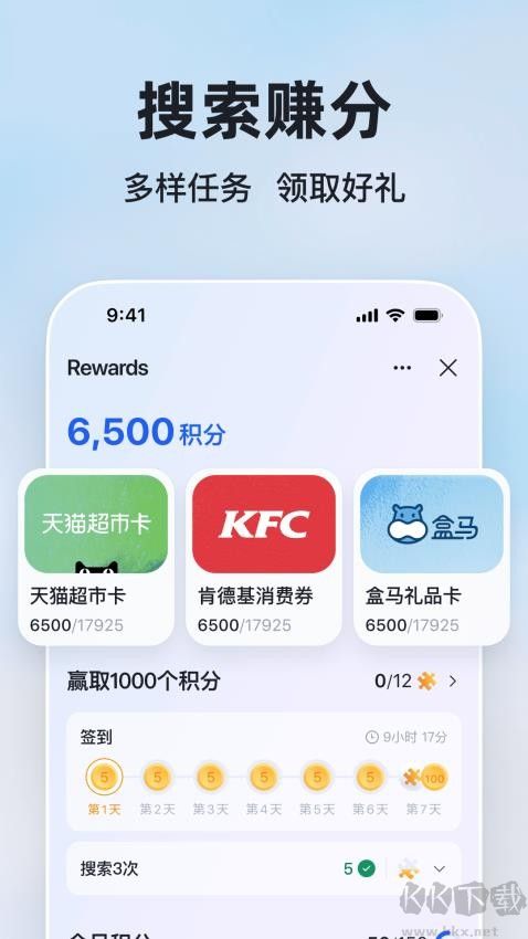 微软必应最新版
