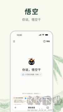 DingDing钉钉