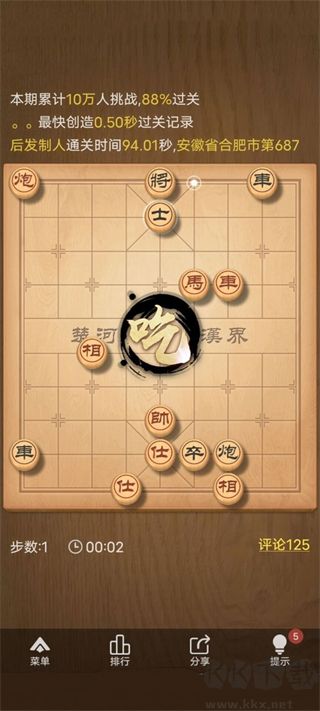 天天象棋app安卓版