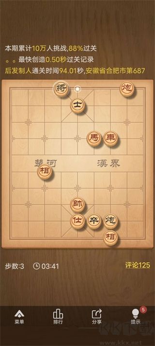天天象棋app安卓版