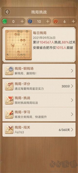 天天象棋app安卓版