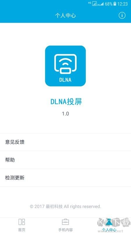 dlna投屏安卓版