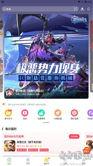 3733游戏盒app稳定版