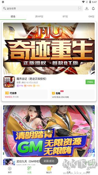 3733游戏盒app稳定版