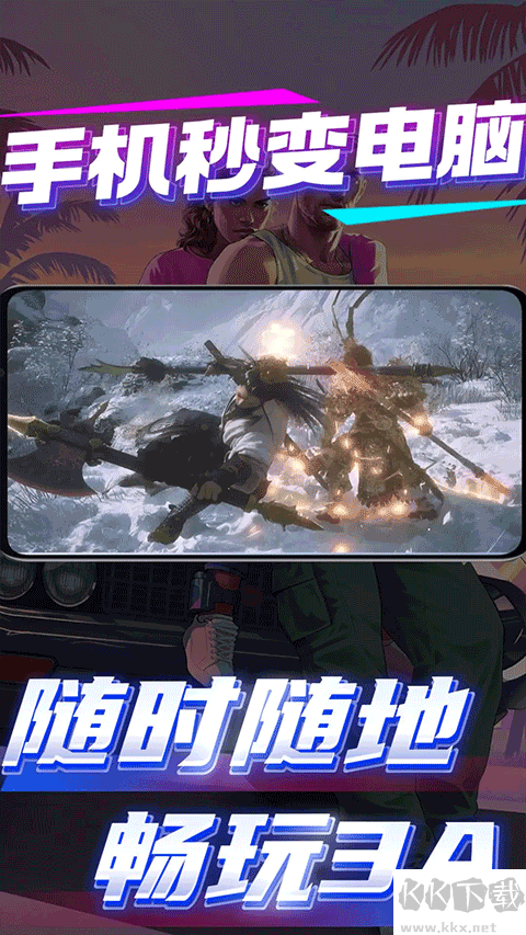 弧星云电脑