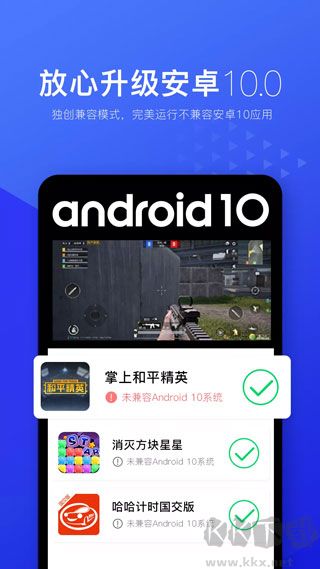 光速虚拟机app手机版