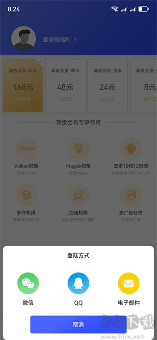 光速虚拟机app手机版