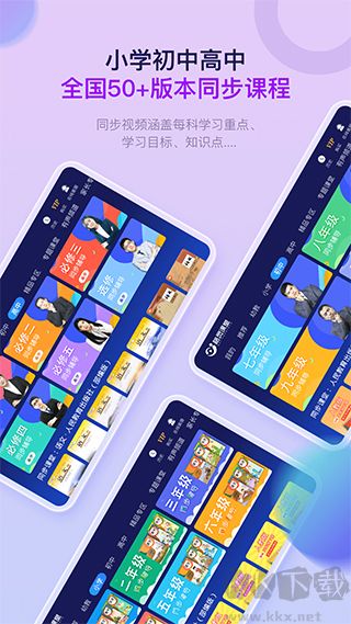格灵课堂
