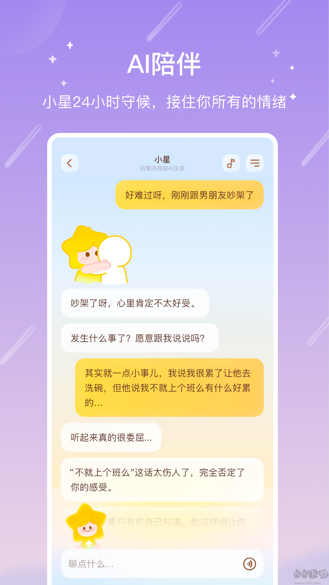 测测app官方版