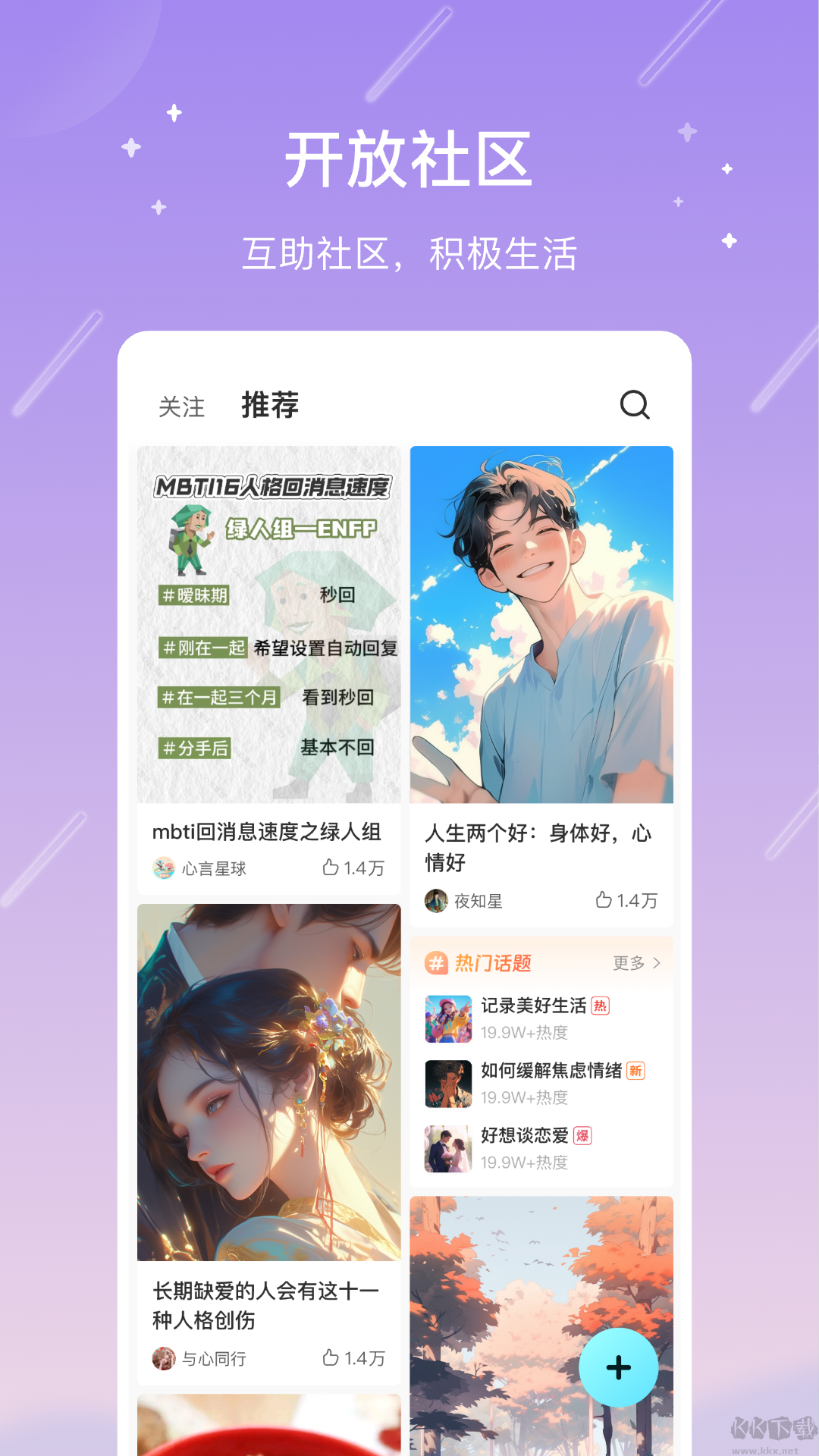 测测app官方版