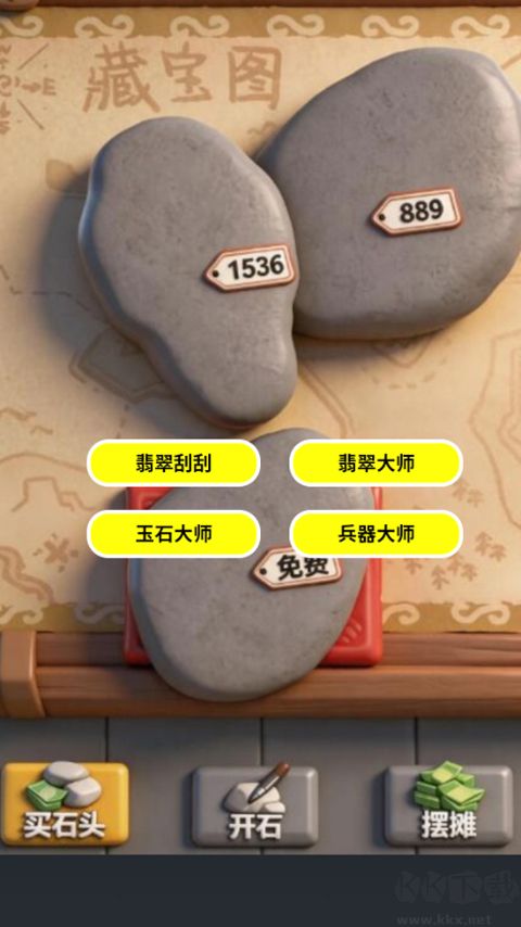 翡翠刮刮乐模拟器